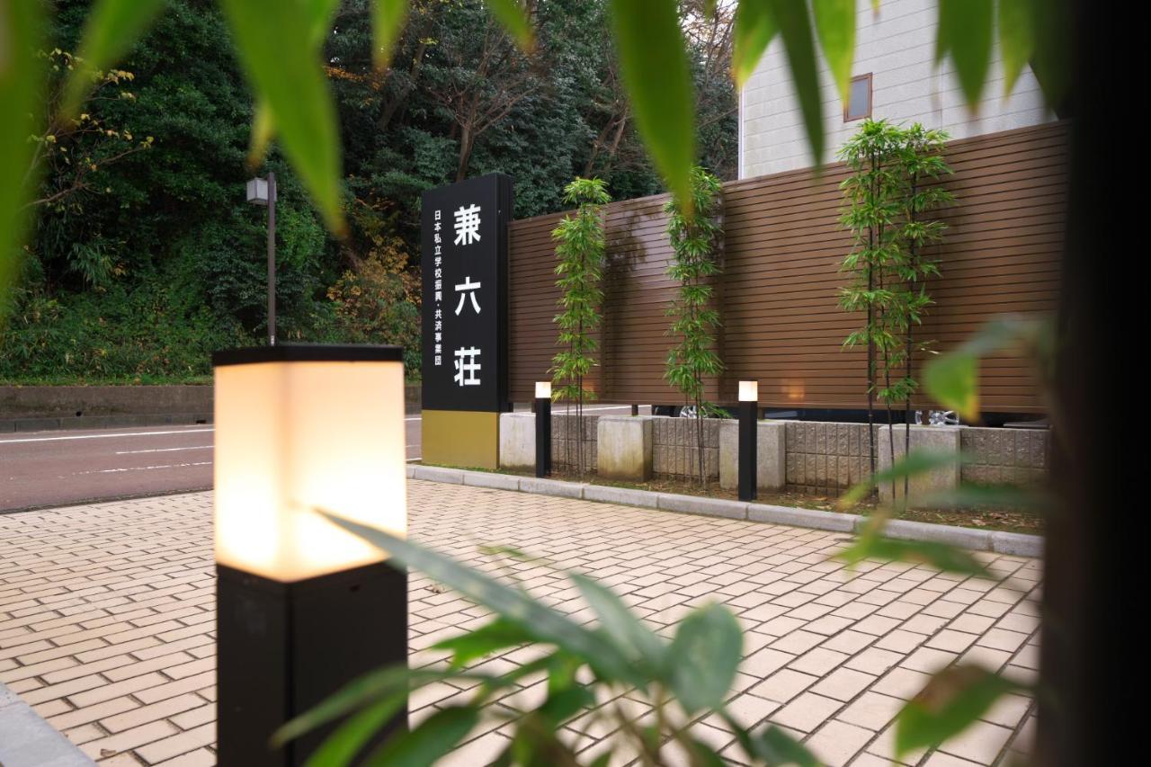 Hotel Kanazawa Kenrokusou Exterior foto